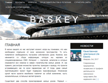 Tablet Screenshot of baskey.ru